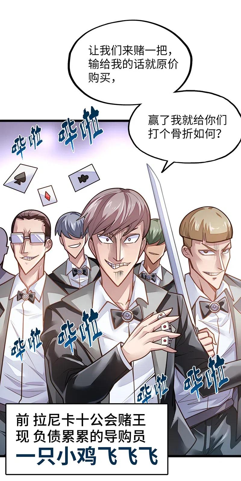 069 总裁？！(1/2)-第71话