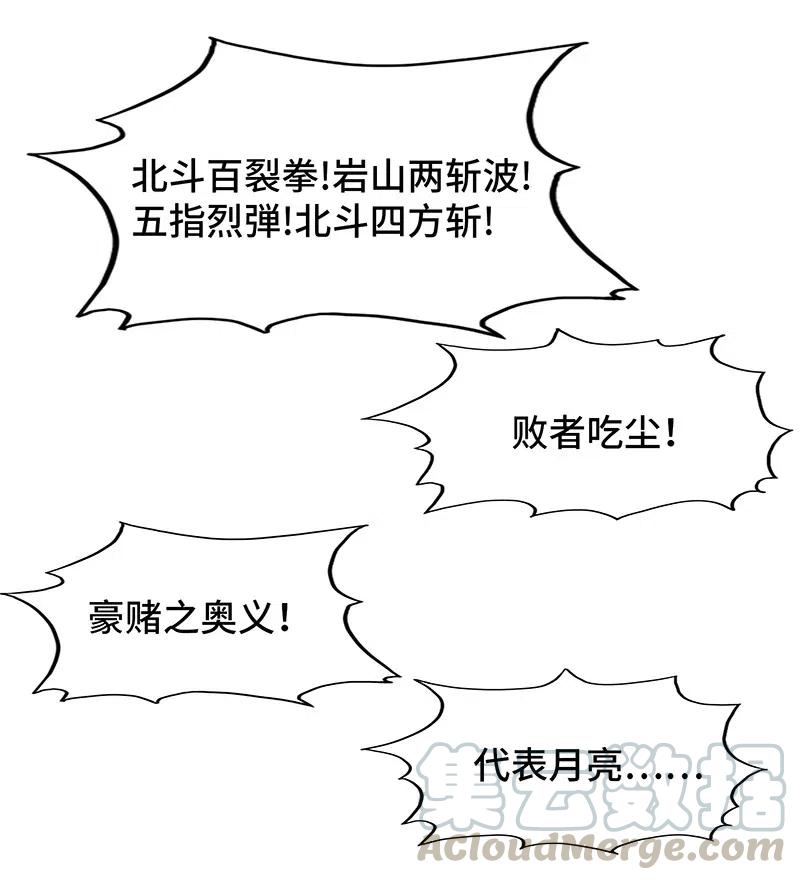 069 总裁？！(1/2)-第71话