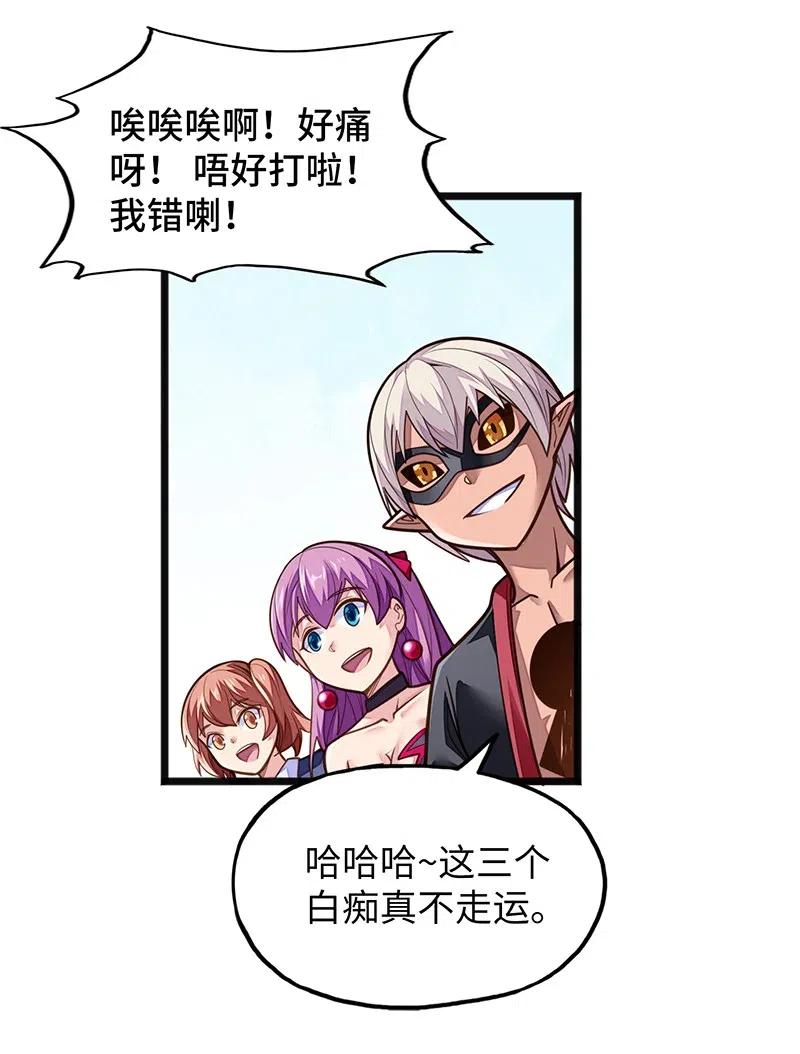 069 总裁？！(1/2)-第71话