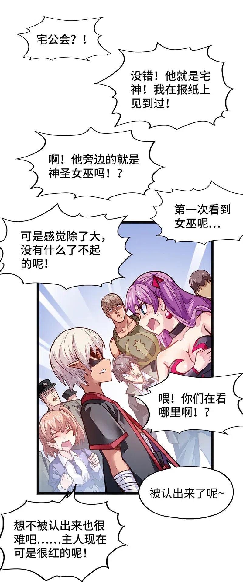 069 总裁？！(1/2)-第71话