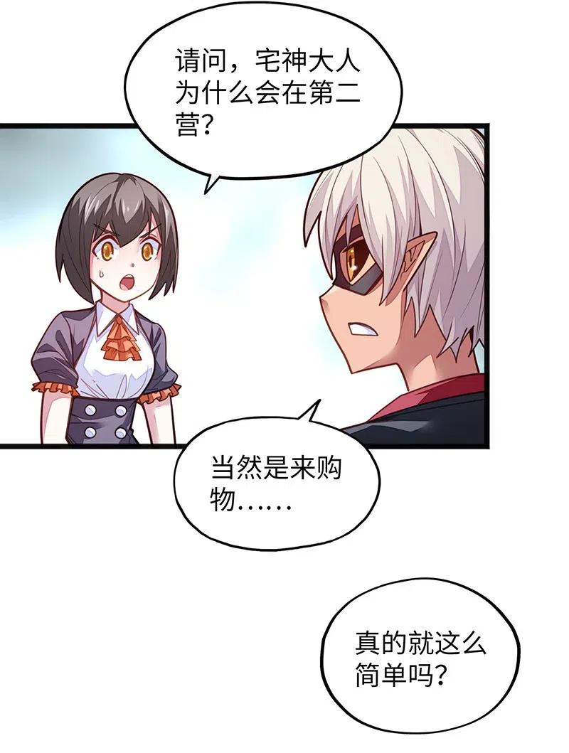 069 总裁？！(1/2)-第71话