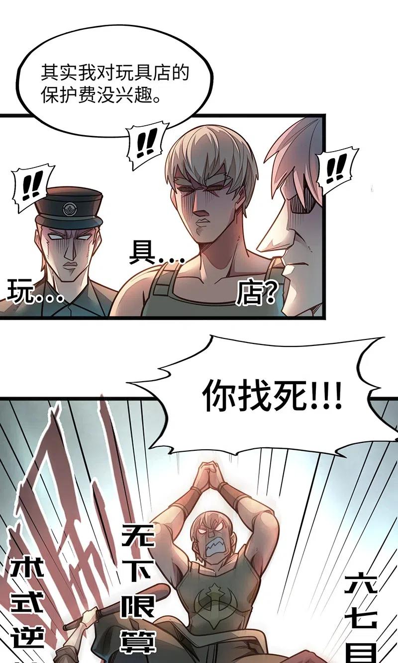 069 总裁？！(1/2)-第71话