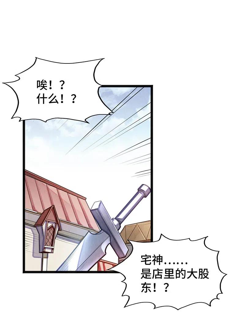 069 总裁？！(1/2)-第71话