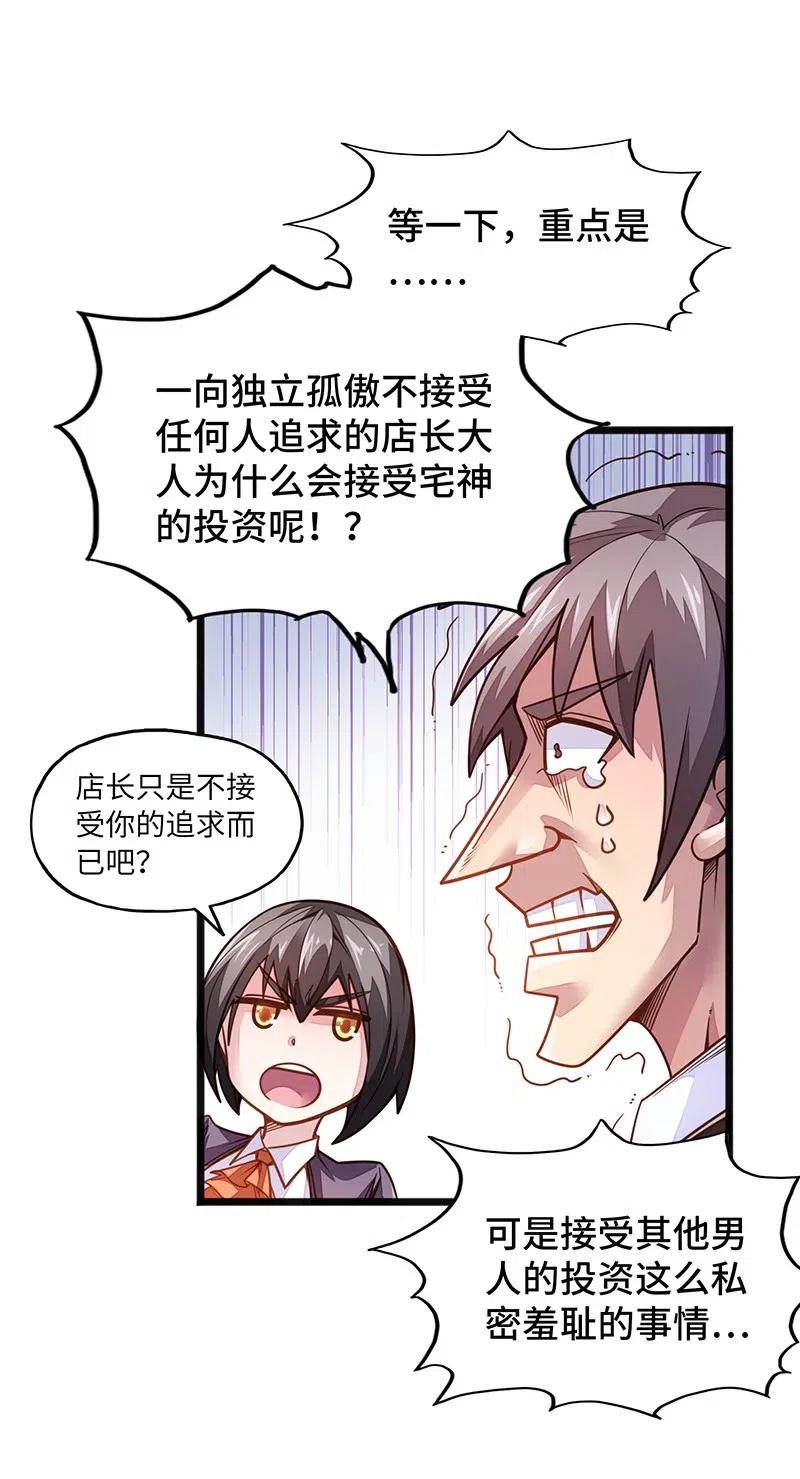 069 总裁？！(1/2)-第71话