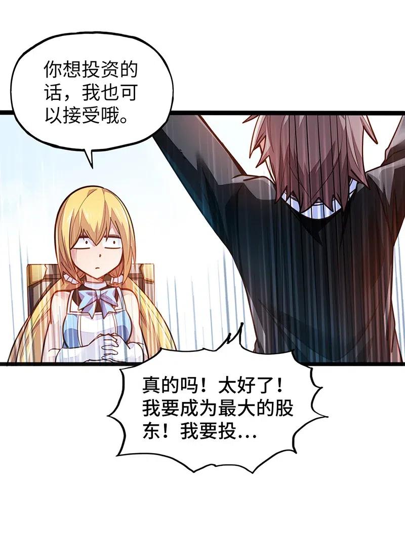 069 总裁？！(1/2)-第71话