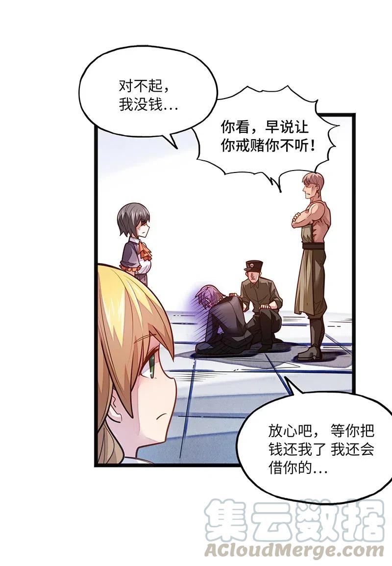 069 总裁？！(1/2)-第71话