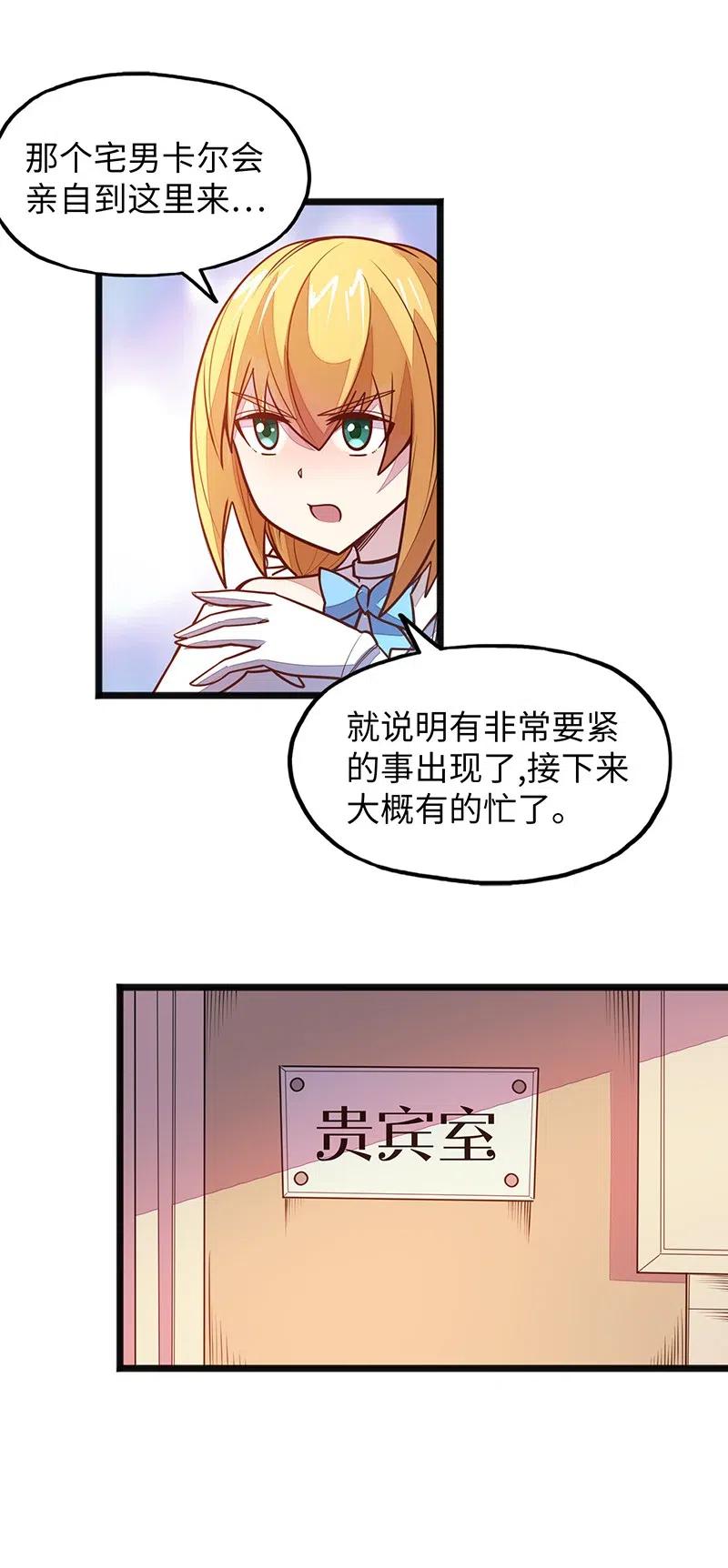 069 总裁？！(1/2)-第71话
