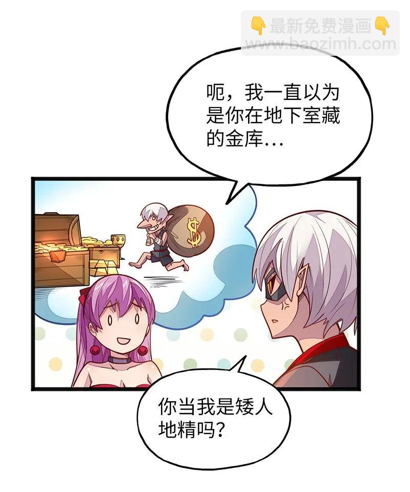069 总裁？！(1/2)-第71话
