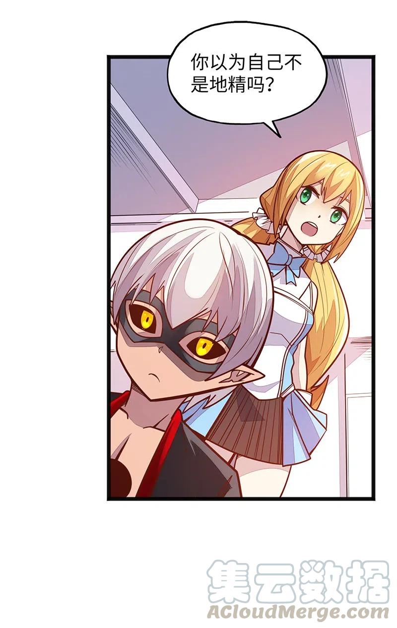 069 总裁？！(1/2)-第71话