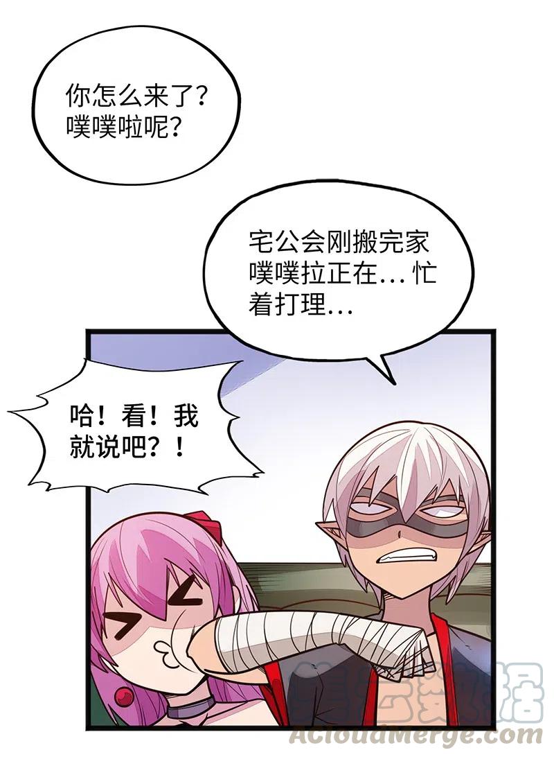 069 总裁？！(1/2)-第71话