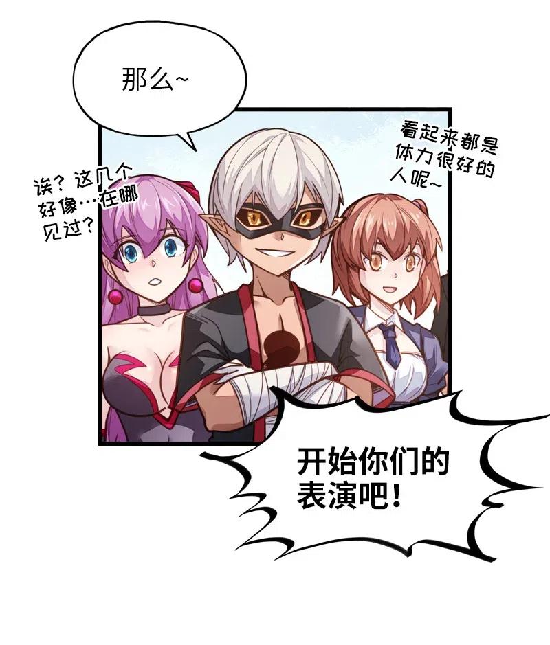 069 总裁？！(1/2)-第71话