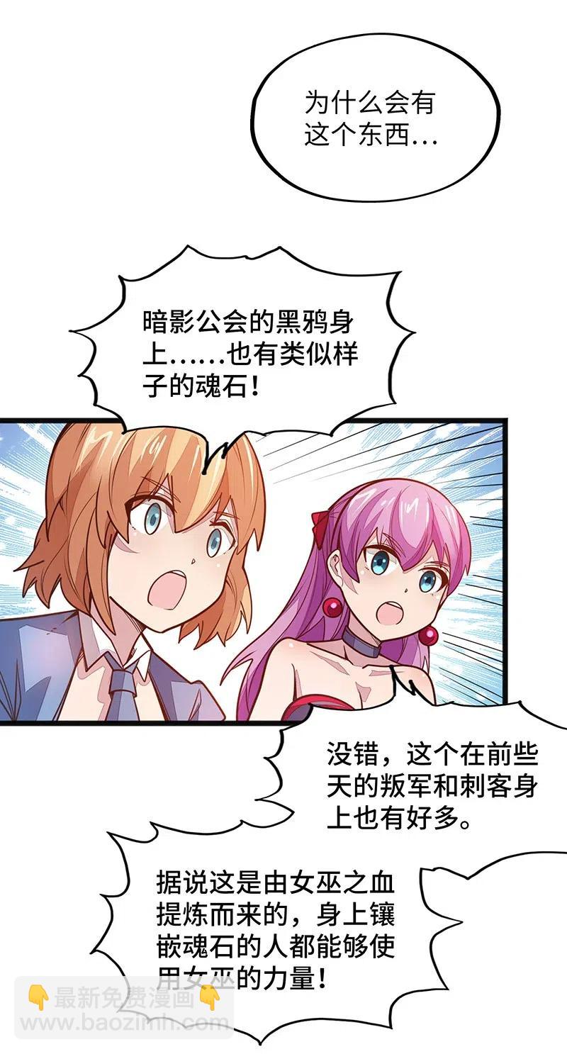 069 总裁？！(1/2)-第71话