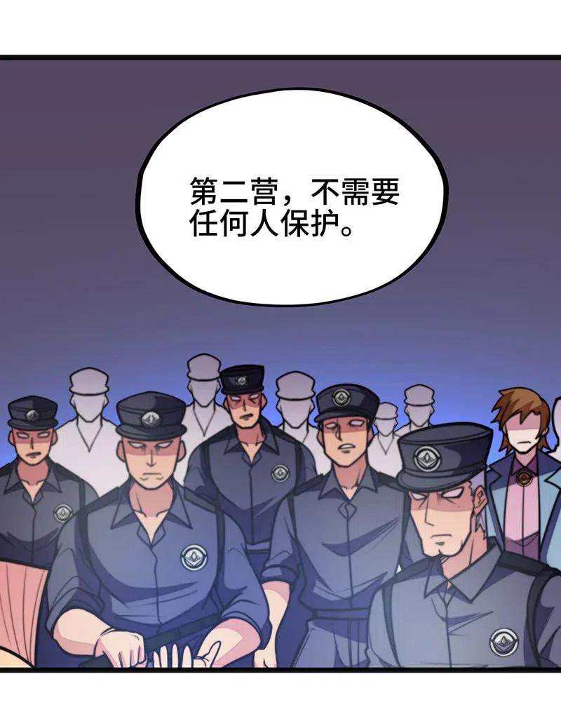 069 总裁？！(1/2)-第71话