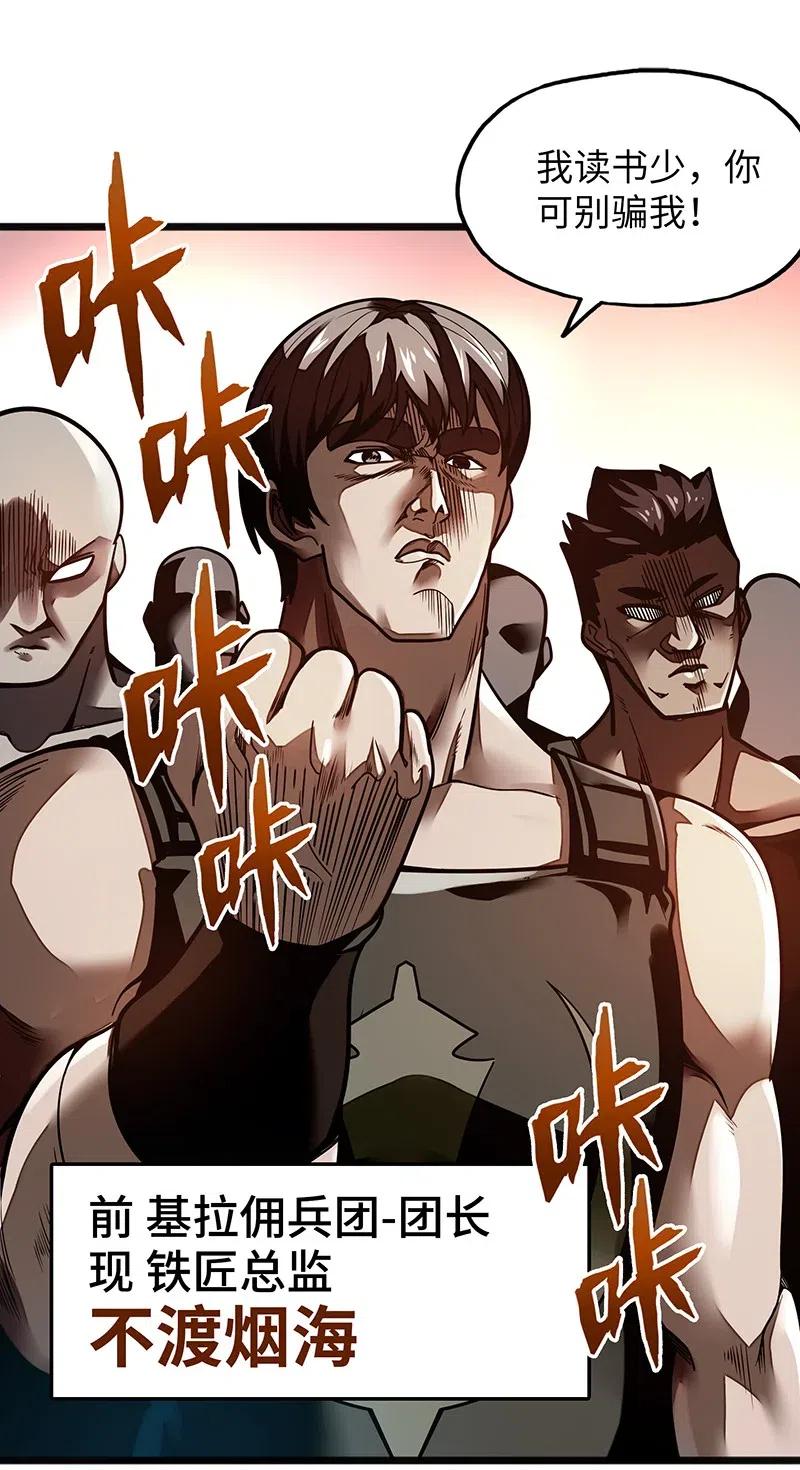 069 总裁？！(1/2)-第71话