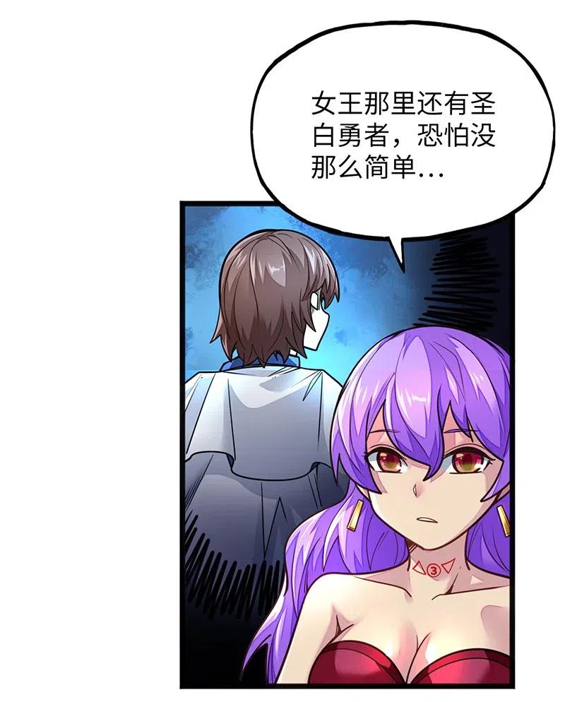 071 正所谓，不入虎穴&hellip;(1/2)-第73话