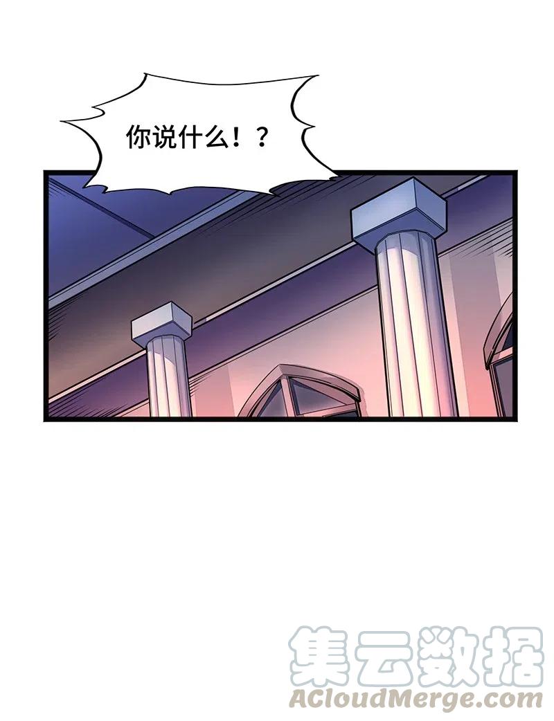 071 正所谓，不入虎穴&hellip;(1/2)-第73话