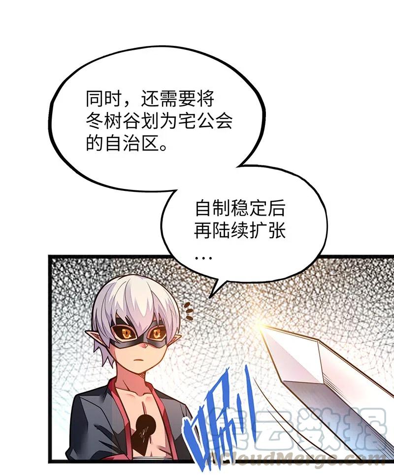 071 正所谓，不入虎穴&hellip;(1/2)-第73话