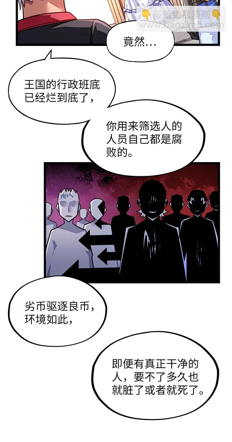 071 正所谓，不入虎穴&hellip;(1/2)-第73话