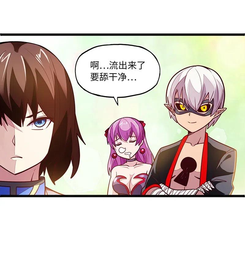 071 正所谓，不入虎穴&hellip;(1/2)-第73话