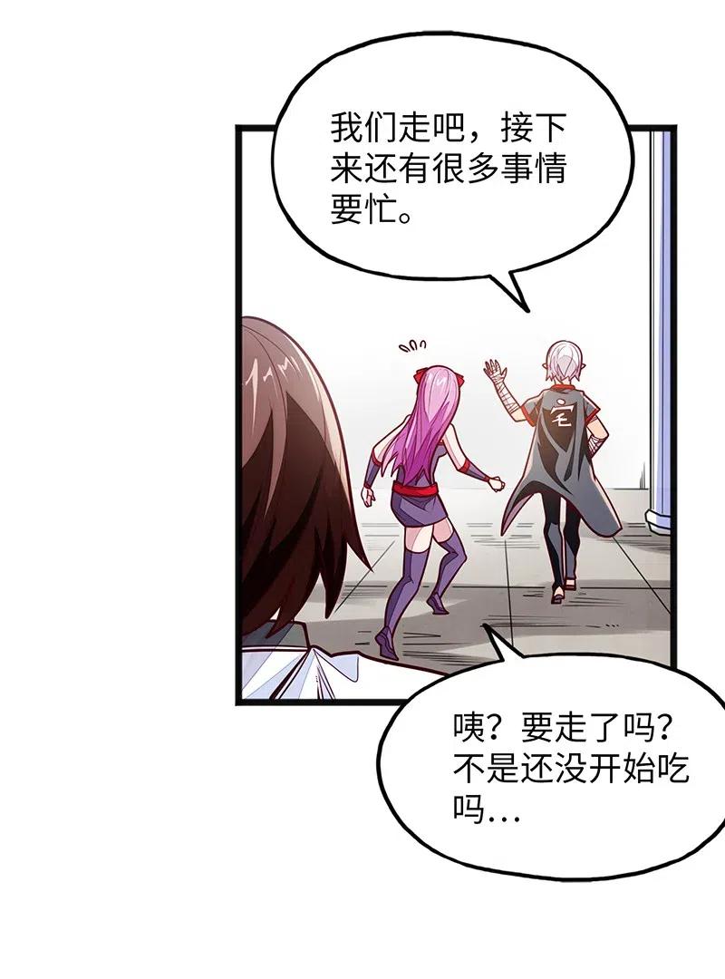 071 正所谓，不入虎穴&hellip;(1/2)-第73话