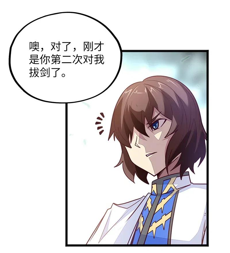 071 正所谓，不入虎穴&hellip;(1/2)-第73话