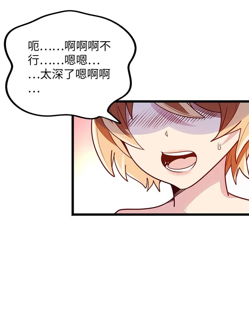 071 正所谓，不入虎穴&hellip;(1/2)-第73话