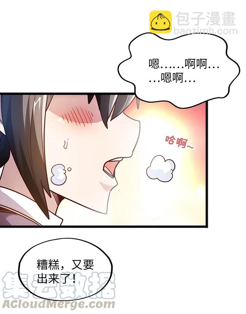 071 正所谓，不入虎穴&hellip;(1/2)-第73话
