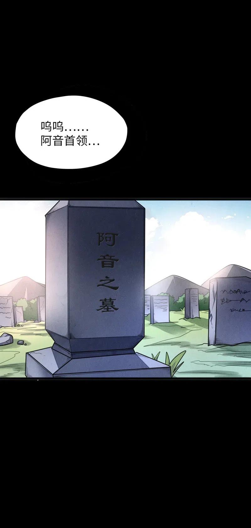 073 长大后我就成了你（下）(1/2)-第75话