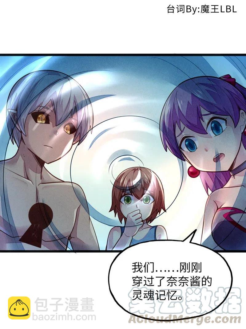 073 长大后我就成了你（下）(1/2)-第75话