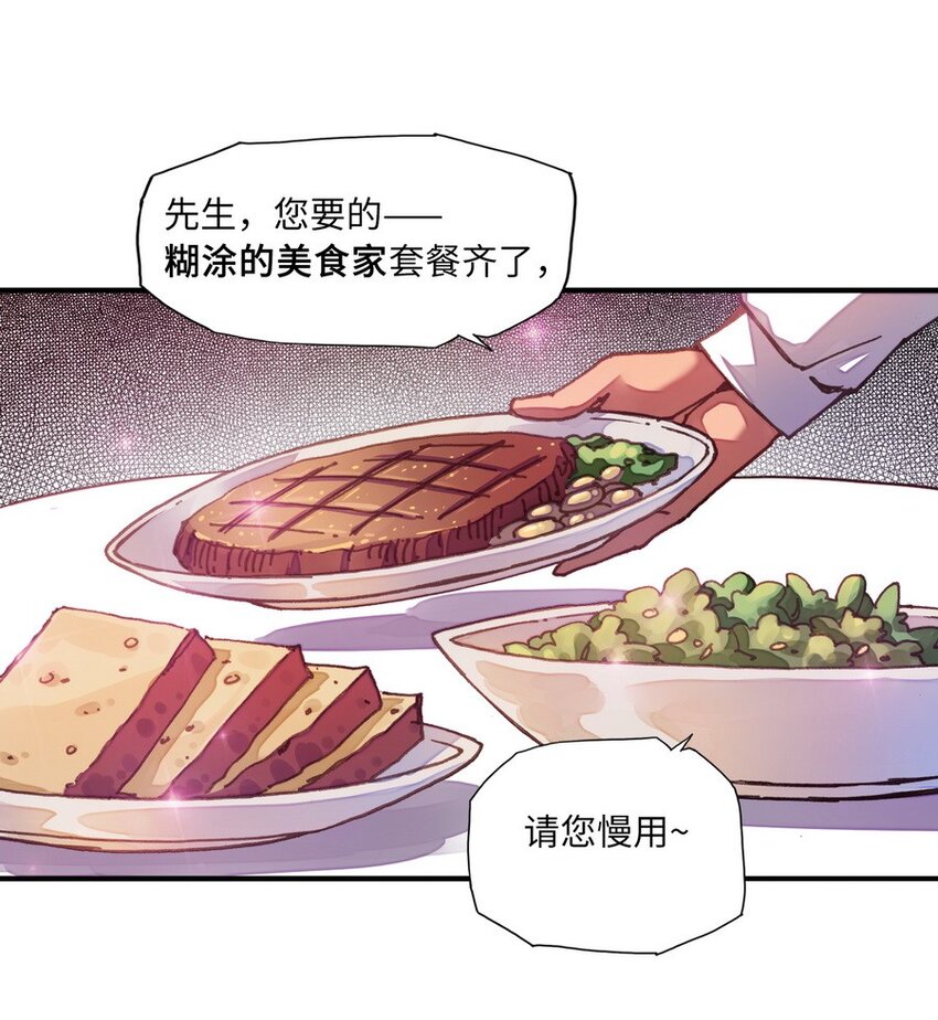 009 你放尊重一点啦-第9话