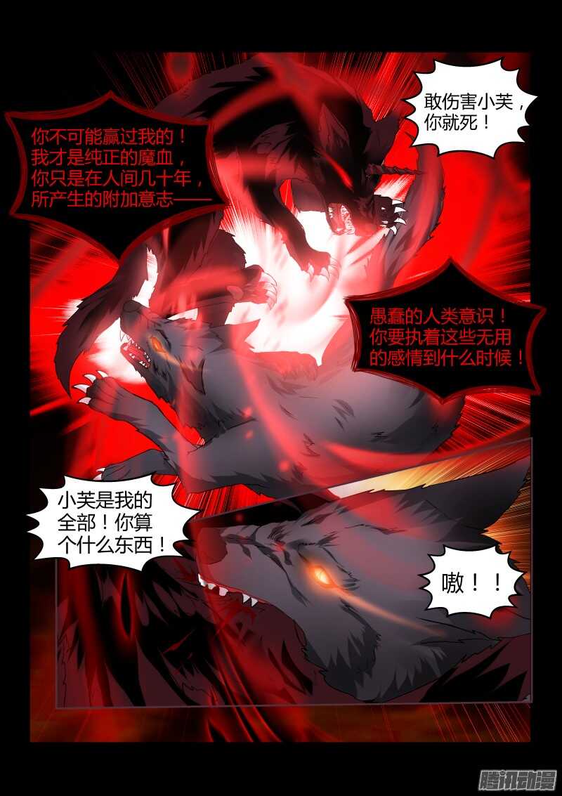 103-第103话