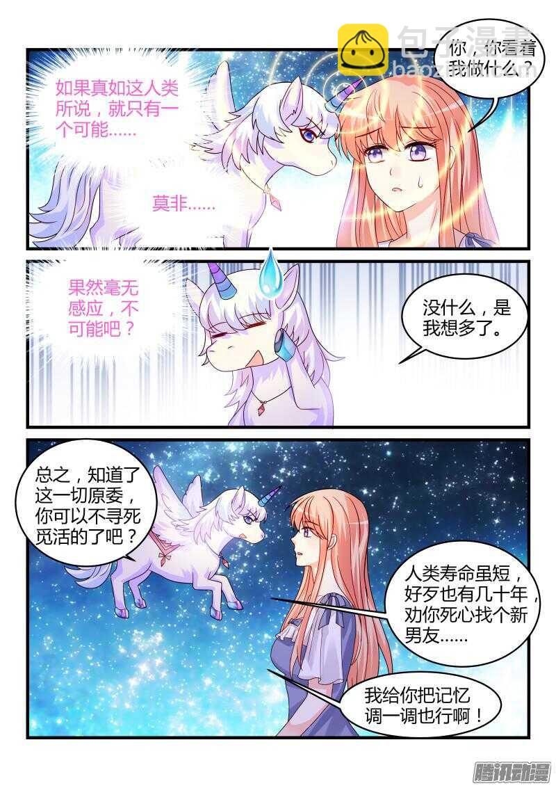 105-第105话