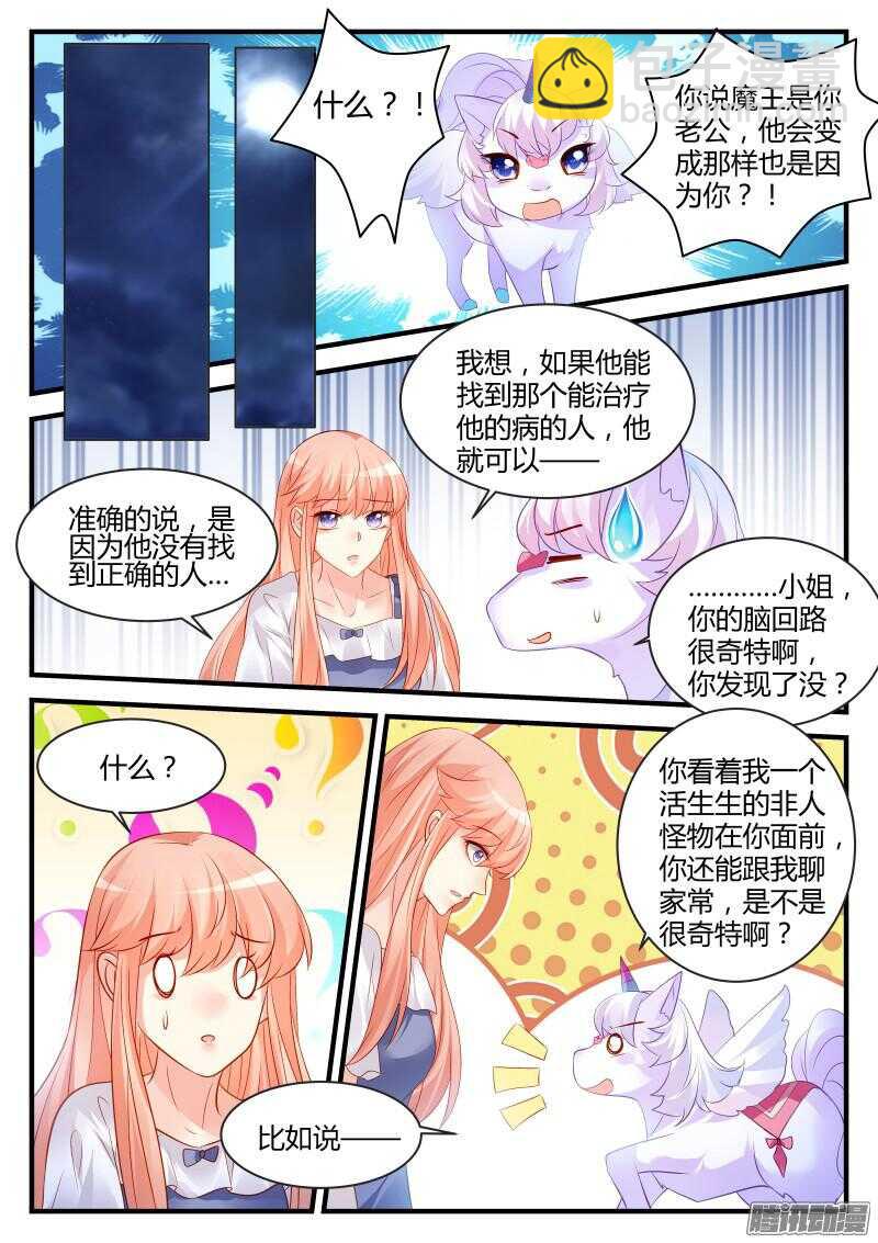 105-第105话