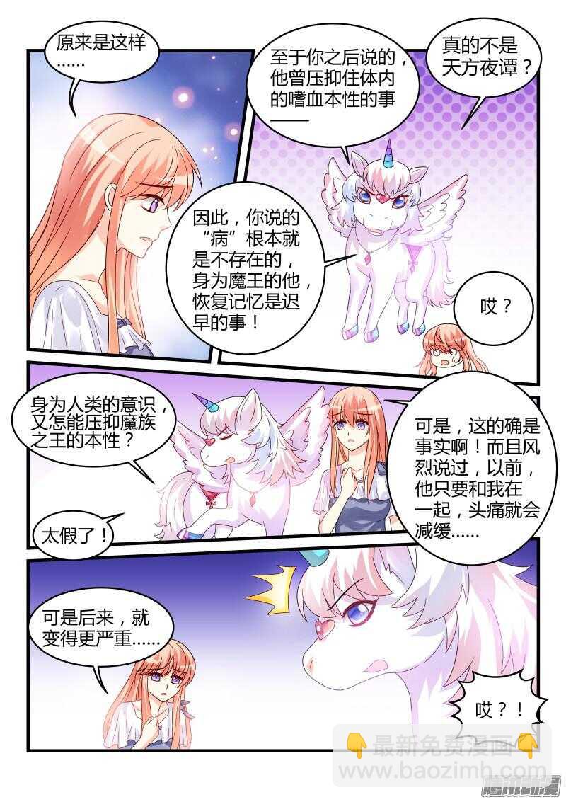 105-第105话