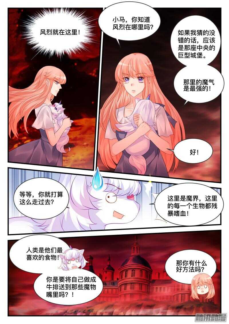 107-第107话