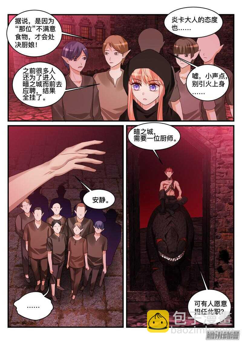 107-第107话