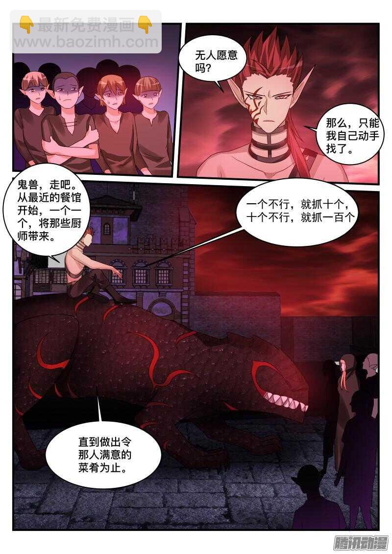 107-第107话