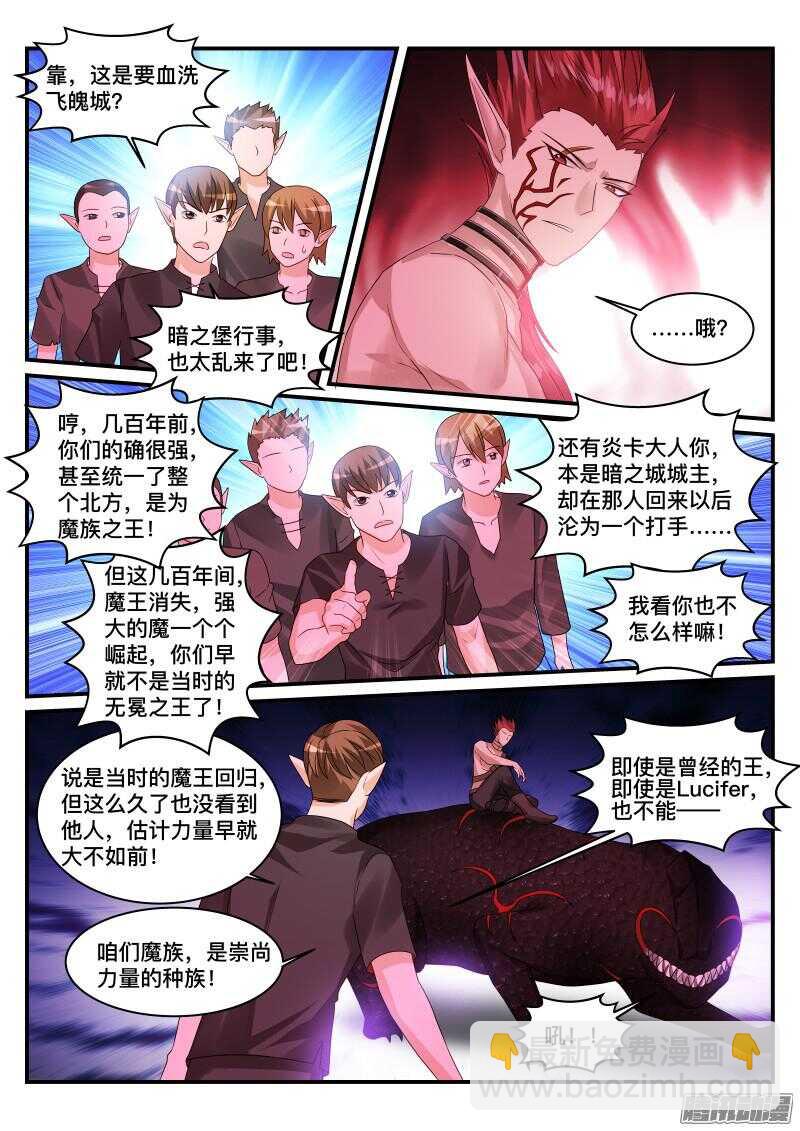 107-第107话
