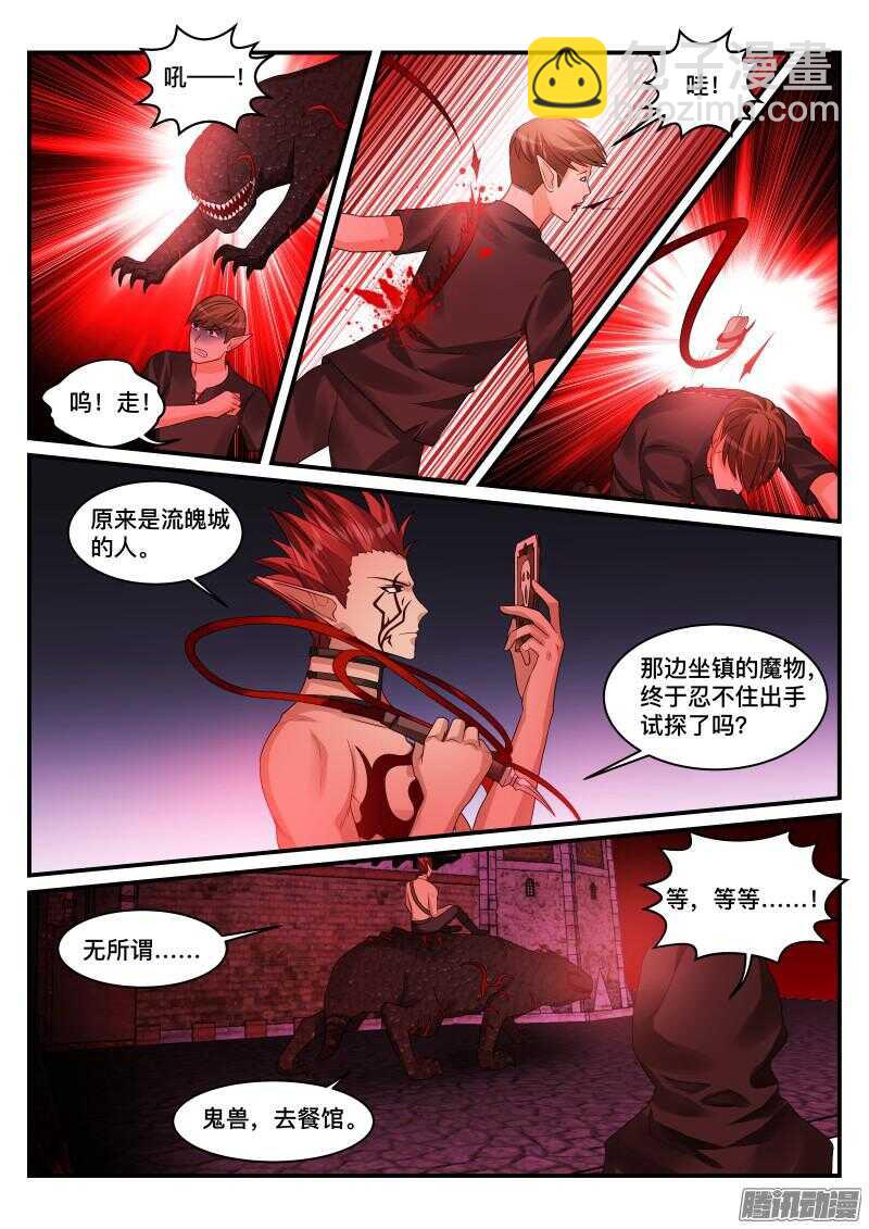 107-第107话