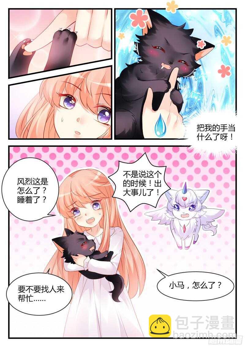 133-第133话