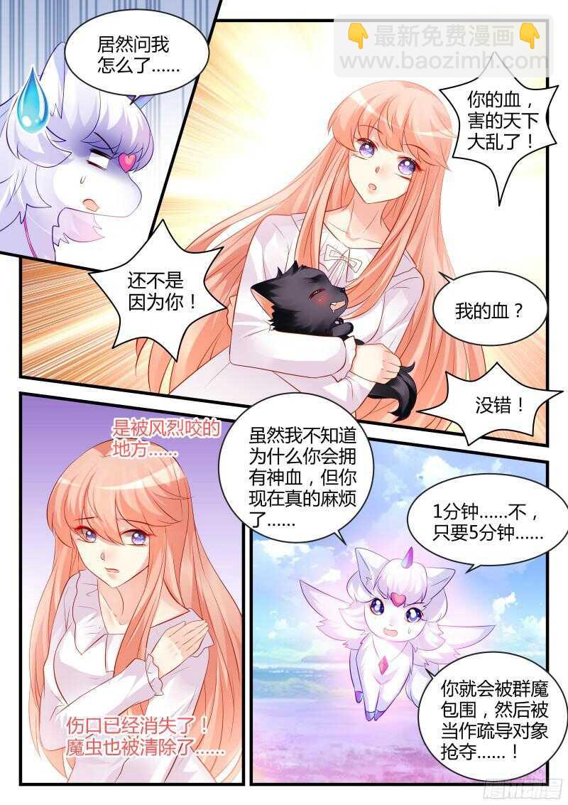 133-第133话