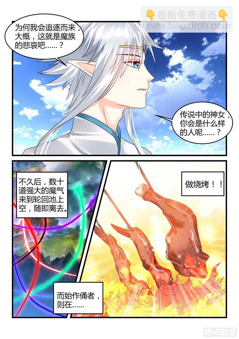 133-第133话