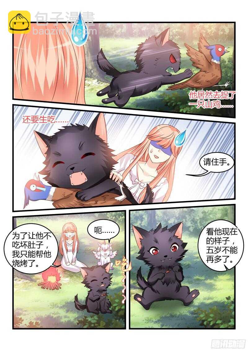 133-第133话