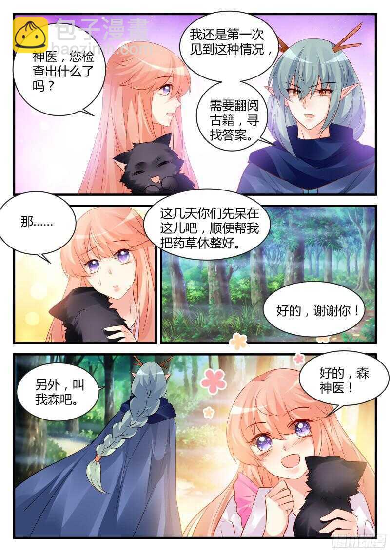137-第137话