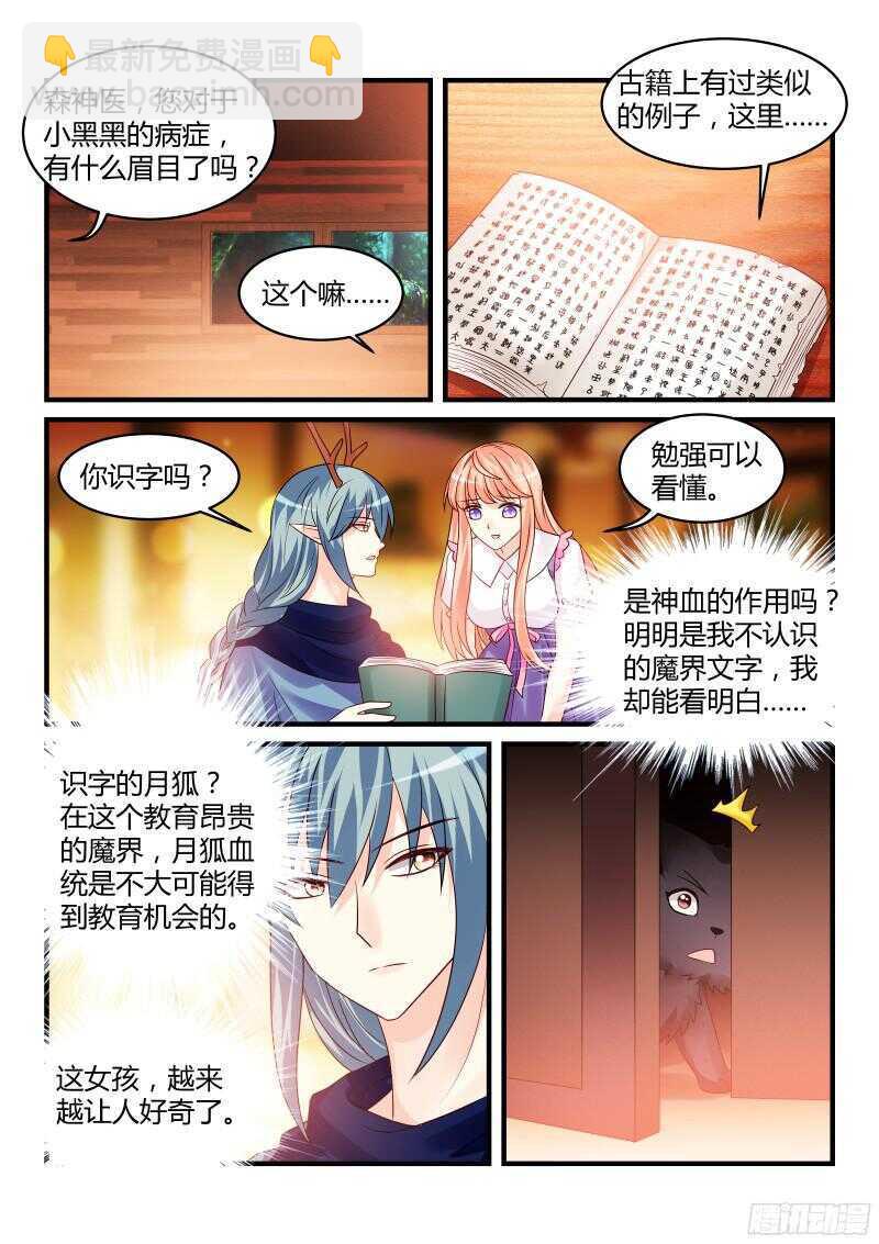 137-第137话
