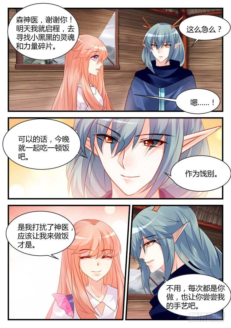 143-第143话