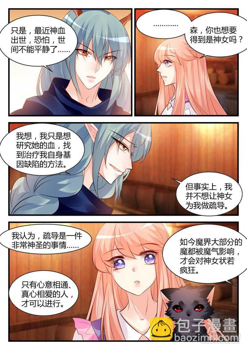 143-第143话