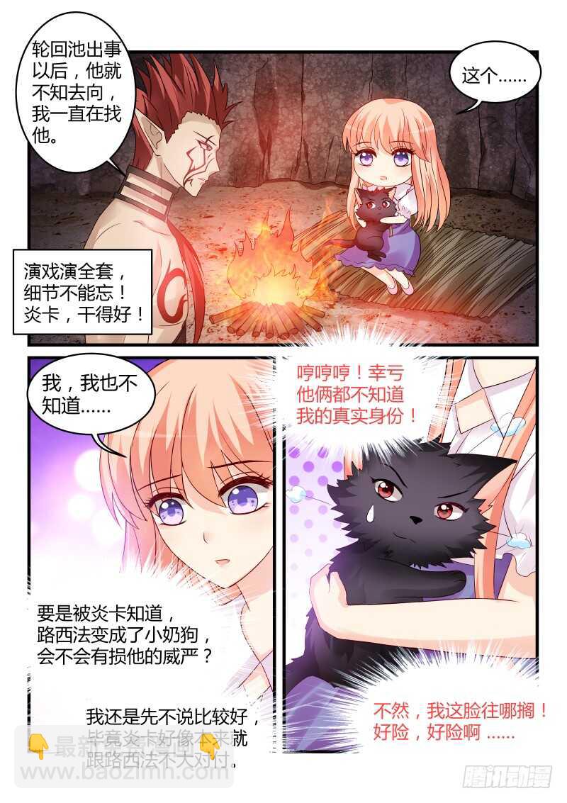 145-第145话