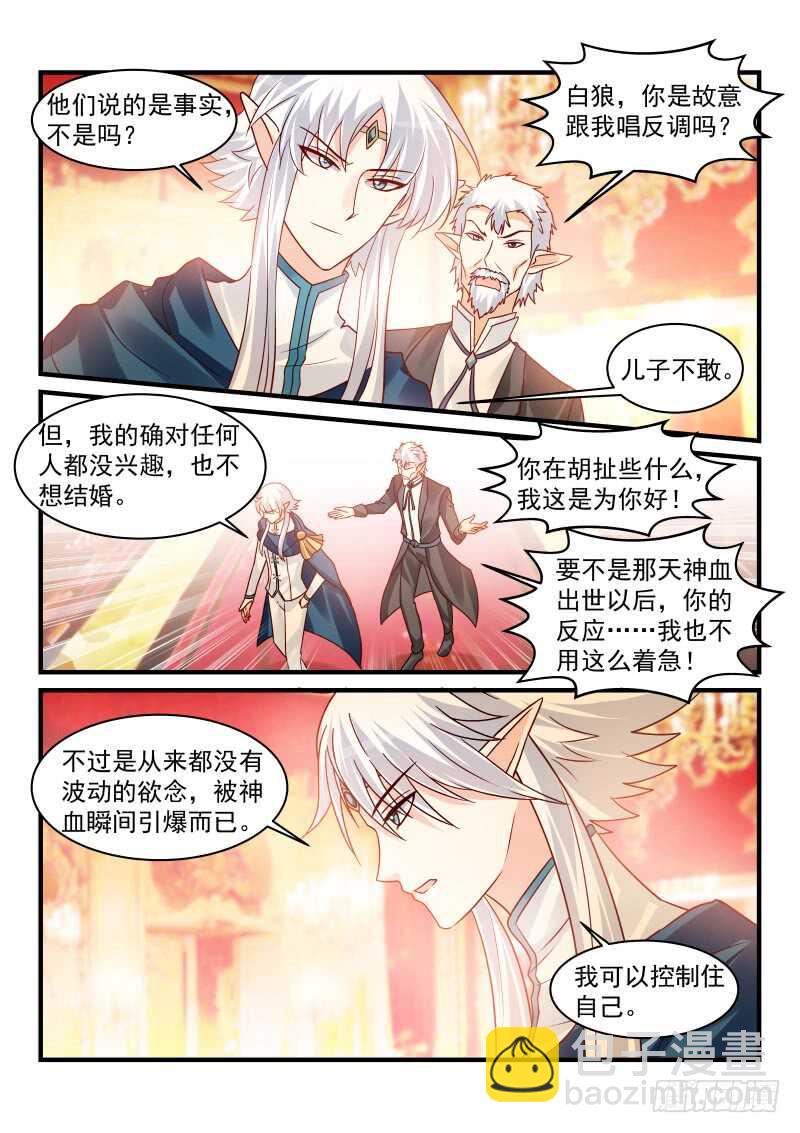 162-第163话