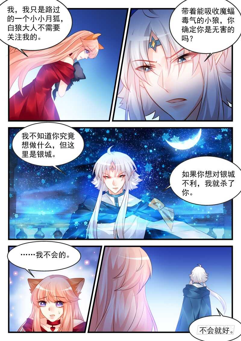 164-第165话